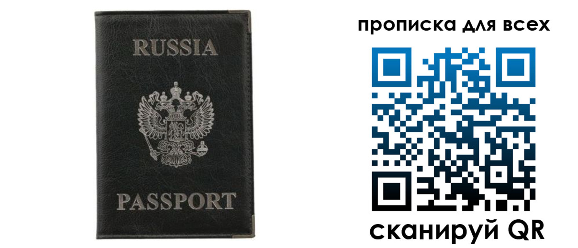 прописка штамп в Арсеньеве
