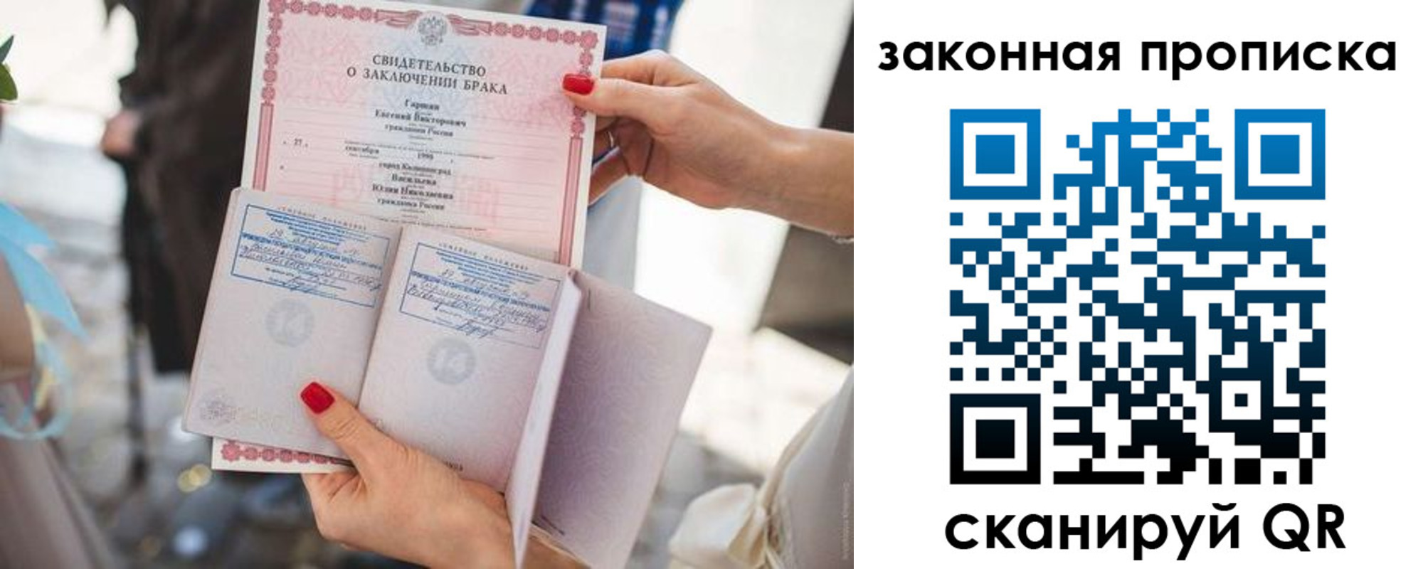 прописка поиск в Арсеньеве