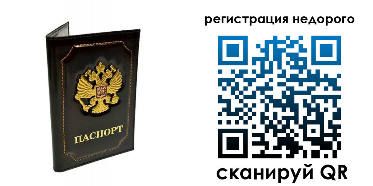прописка регистрация в Арсеньеве