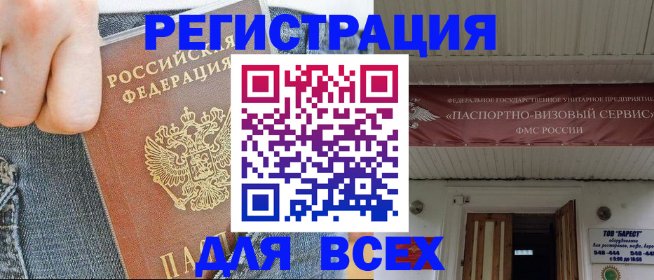 прописка для кредита в Арсеньеве