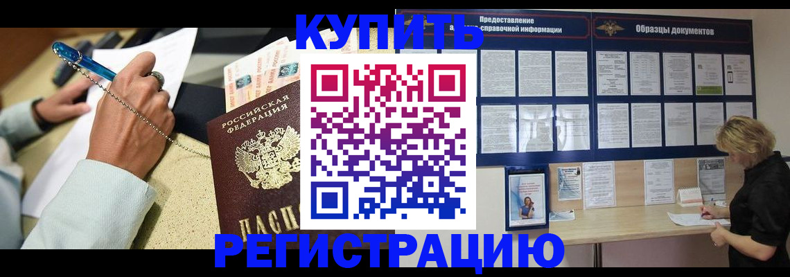 временная регистрация в квартире в Арсеньеве