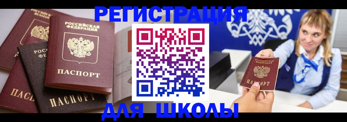 регистрация в Арсеньеве