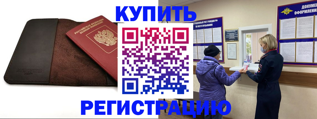 где прописаться в Арсеньеве