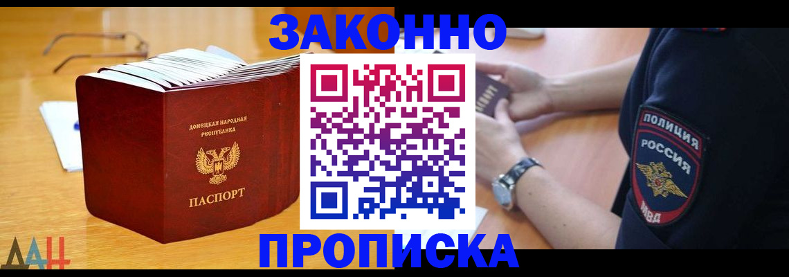 временная регистрация законно в Арсеньеве