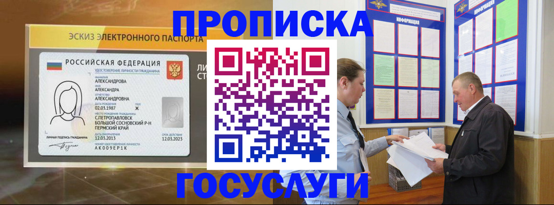 прописка поиск в Арсеньеве